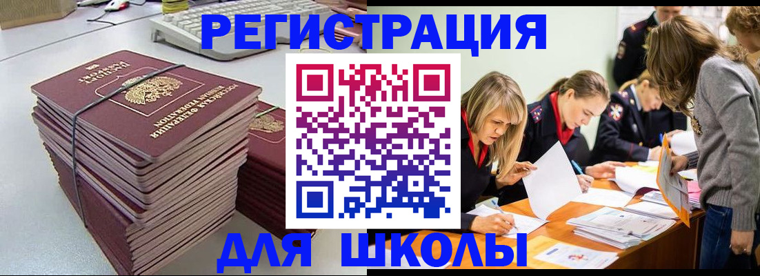 временная регистрация поиск в Хилке